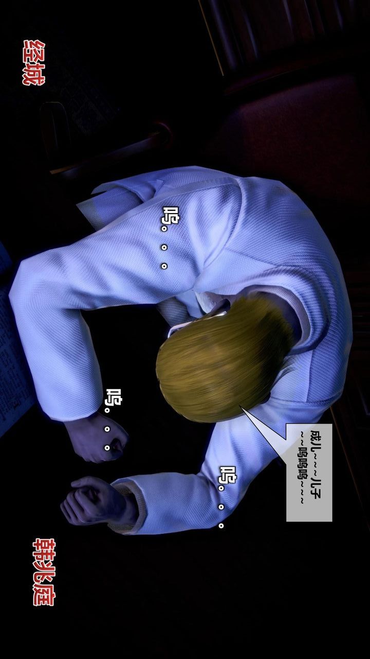 [3D]我的金城(罪恶金城)第1-2季[完整版]第二季10章【第2话】