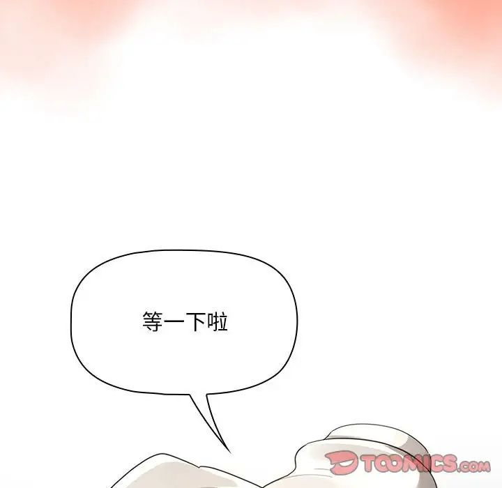 疫情期间的家教生活第105话