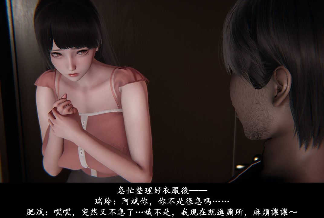 [3D]抹茶回憶錄_臨時女友篇+大學篇+洗浴兼職篇臨時女友篇02