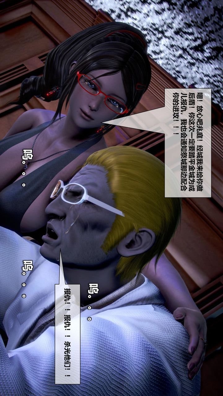 [3D]我的金城(罪恶金城)第1-2季[完整版]第二季10章【第2话】