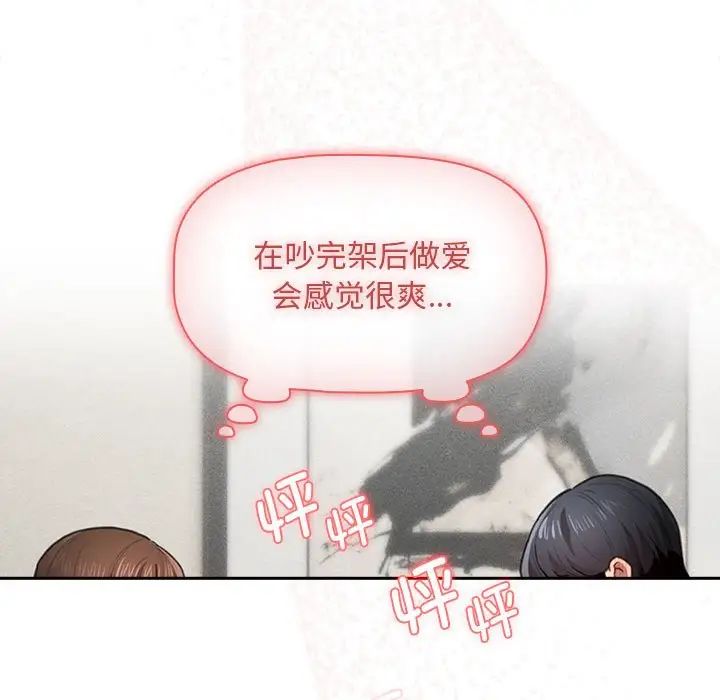 疫情期间的家教生活第105话