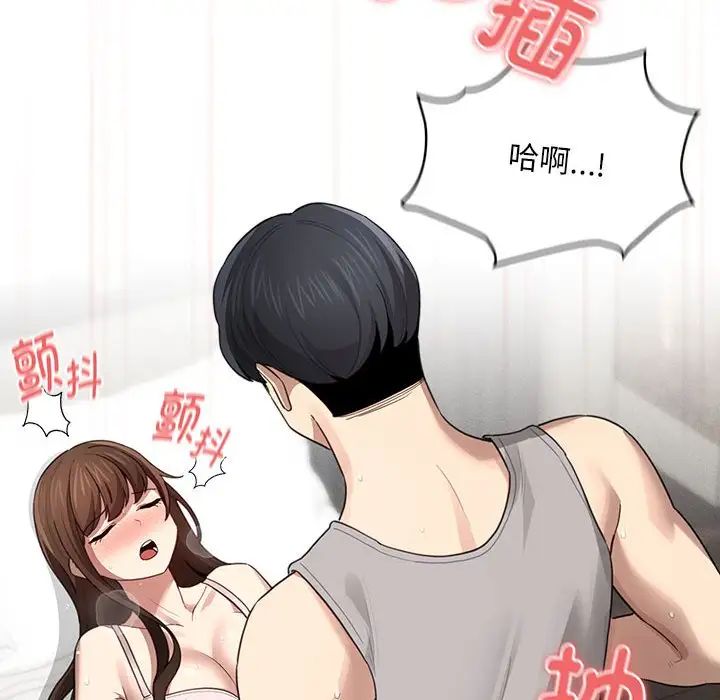 疫情期間的家教生活第105話