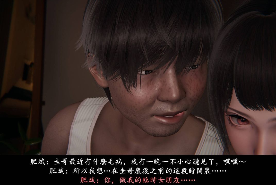 [3D]抹茶回憶錄_臨時女友篇+大學篇+洗浴兼職篇臨時女友篇02