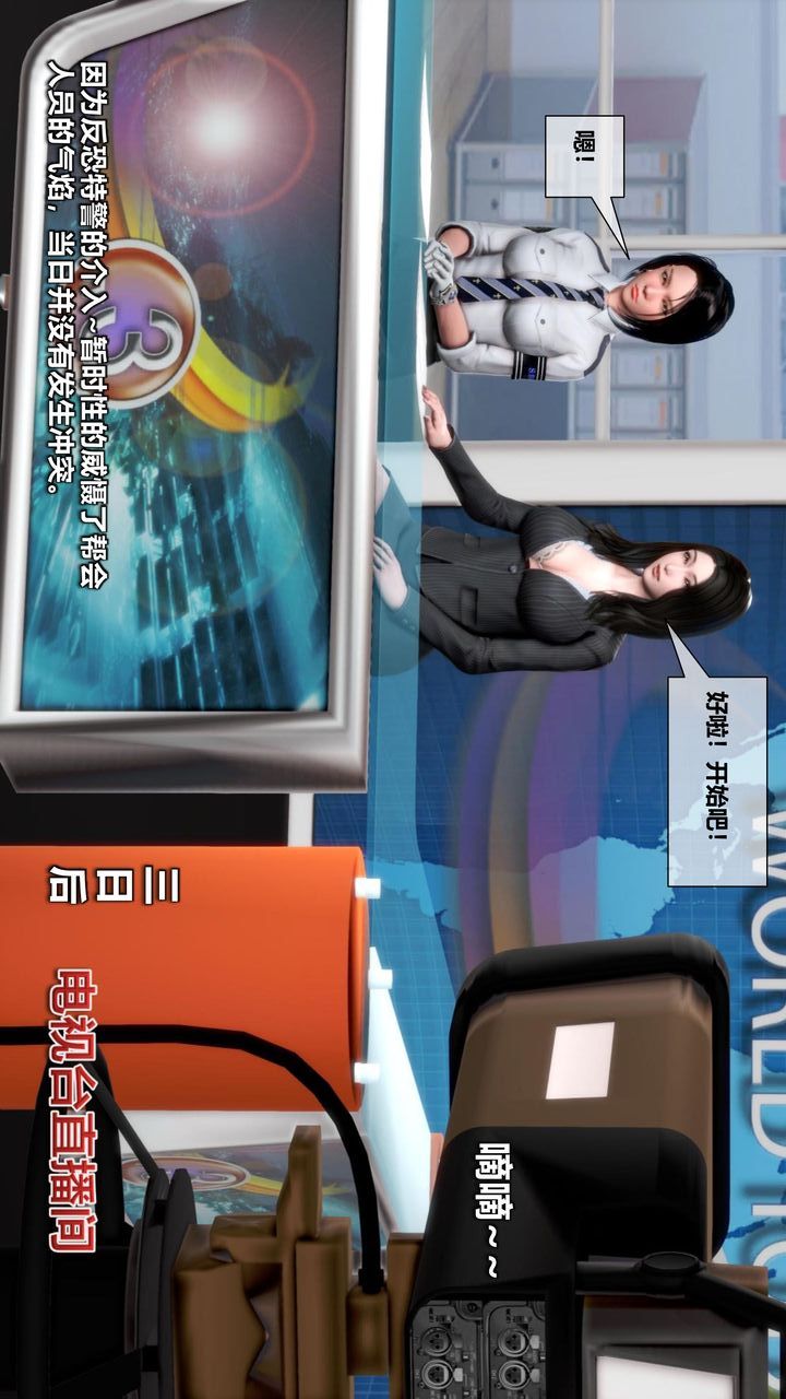 [3D]我的金城(罪恶金城)第1-2季[完整版]第二季10章【第3话】