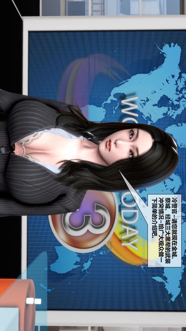 [3D]我的金城(罪恶金城)第1-2季[完整版]第二季10章【第3话】