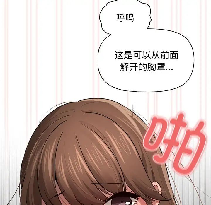 疫情期间的家教生活第105话