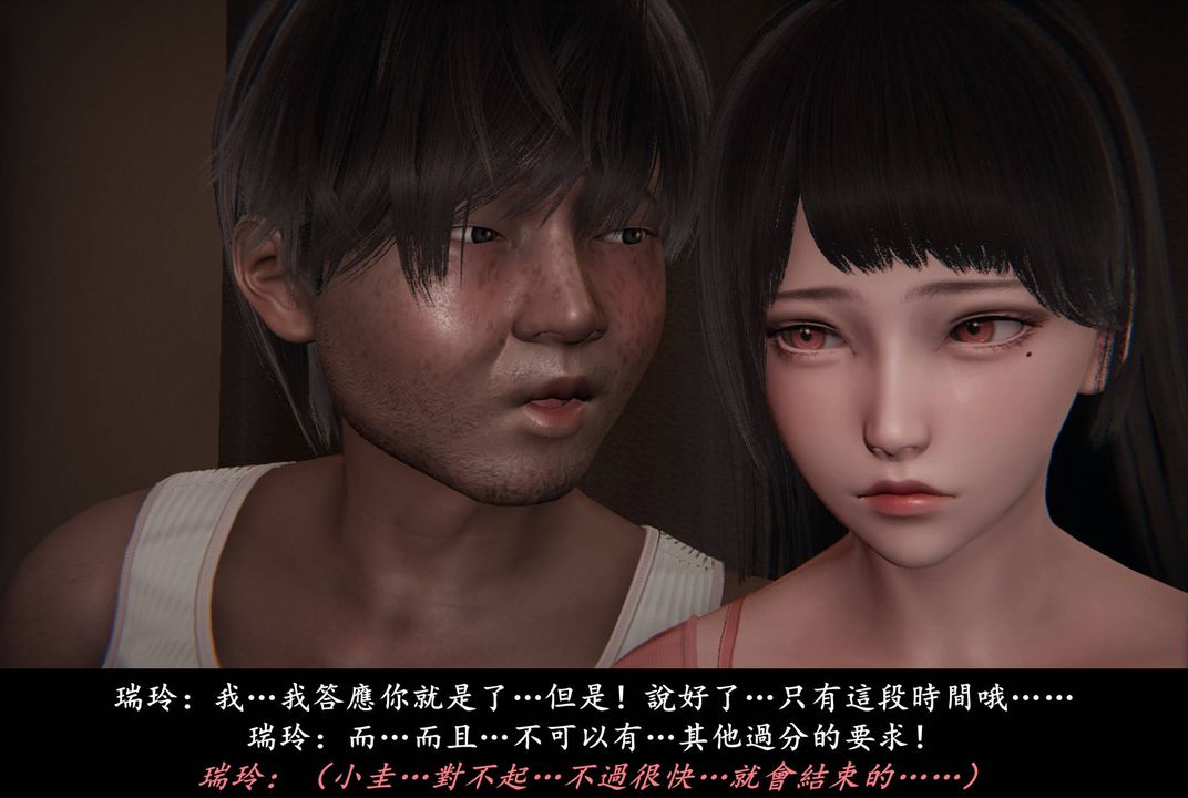 [3D]抹茶回忆录_临时女友篇+大学篇+洗浴兼职篇临时女友篇02