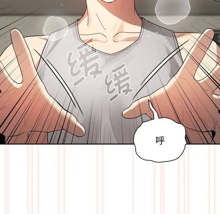 疫情期间的家教生活第105话