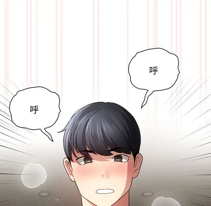 疫情期间的家教生活第105话