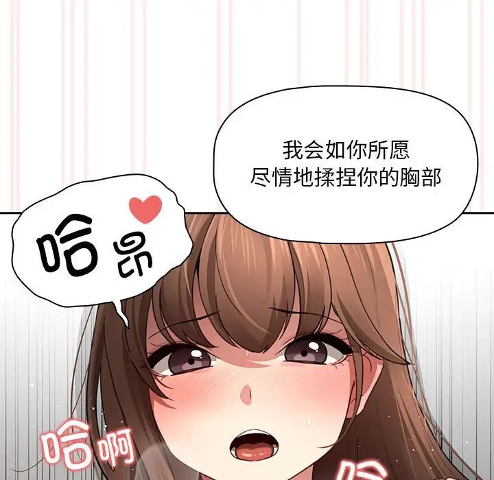 疫情期间的家教生活第105话