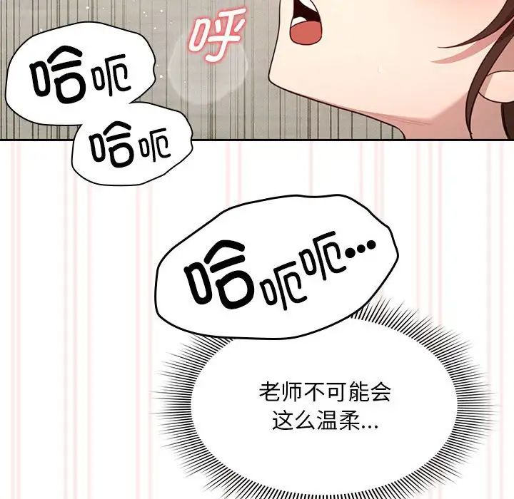 疫情期间的家教生活第105话
