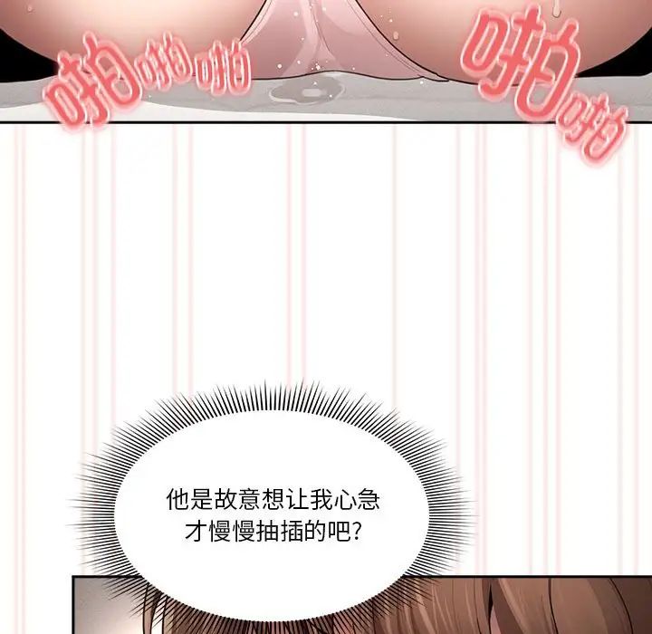 疫情期间的家教生活第105话