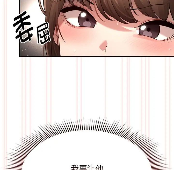 疫情期间的家教生活第105话