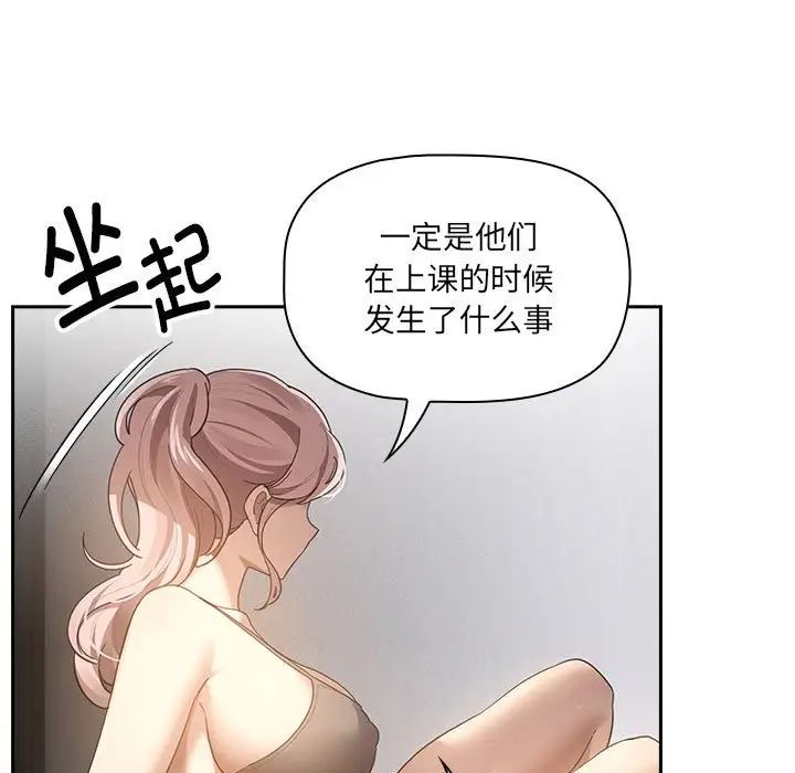 疫情期間的家教生活第106話