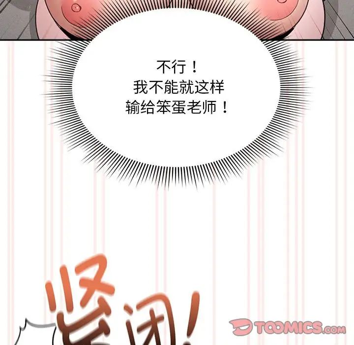 疫情期间的家教生活第106话