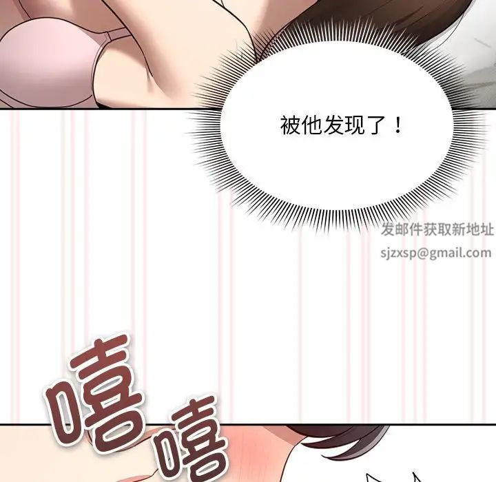疫情期間的家教生活第106話