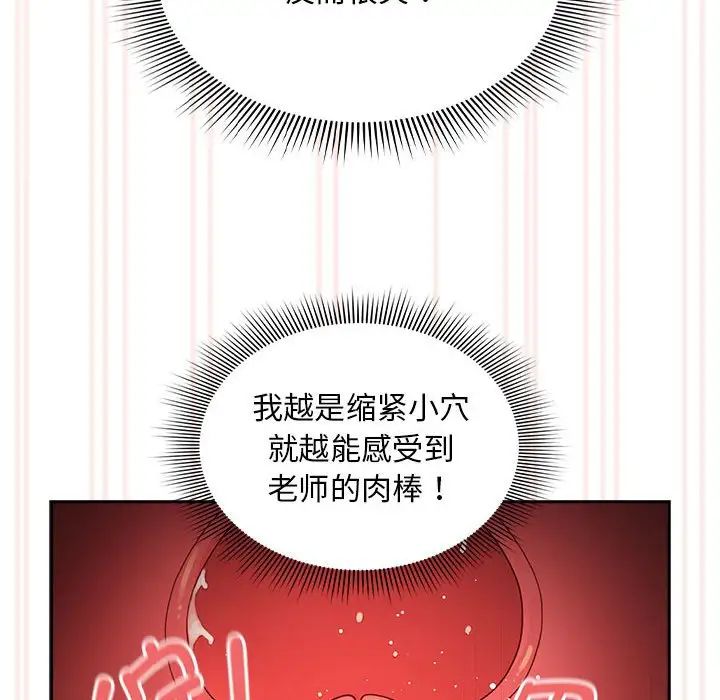 疫情期间的家教生活第106话