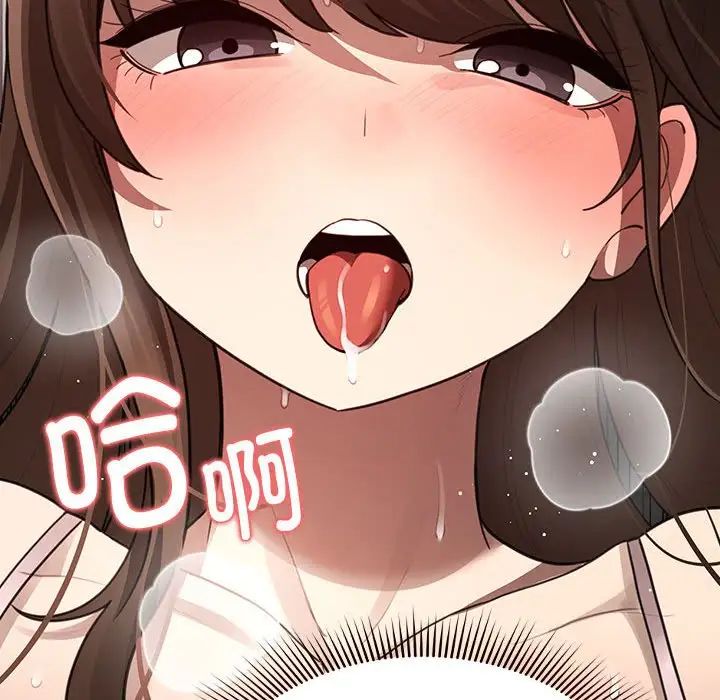 疫情期间的家教生活第106话