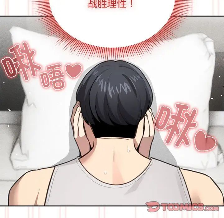 疫情期间的家教生活第106话