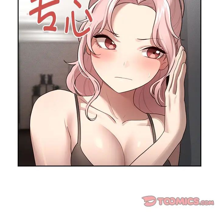 疫情期間的家教生活第106話