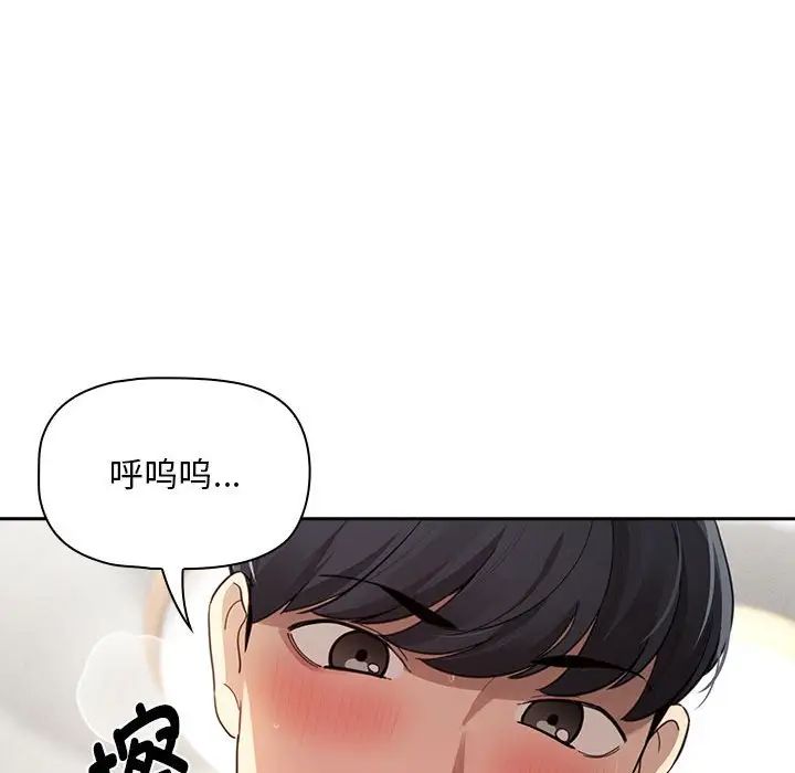 疫情期間的家教生活第106話