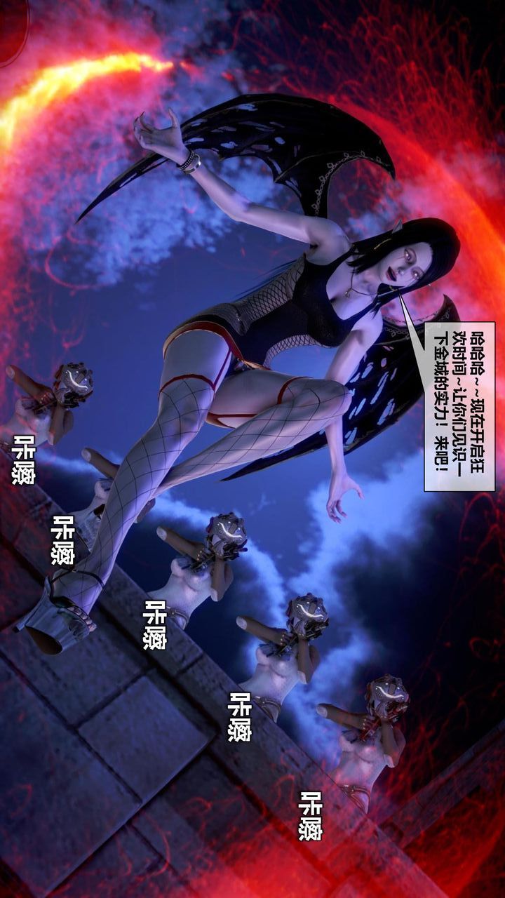 [3D]我的金城(罪惡金城)第1-2季[完整版]第二季10章【第3話】