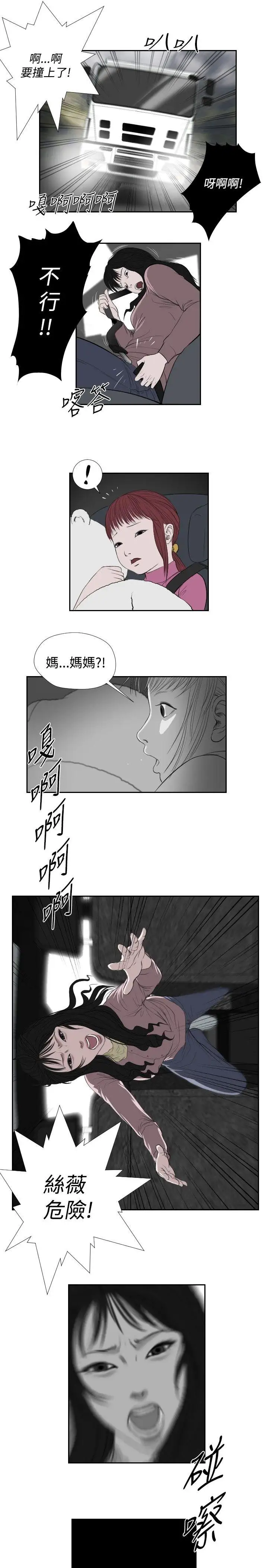 死亡天使第35話