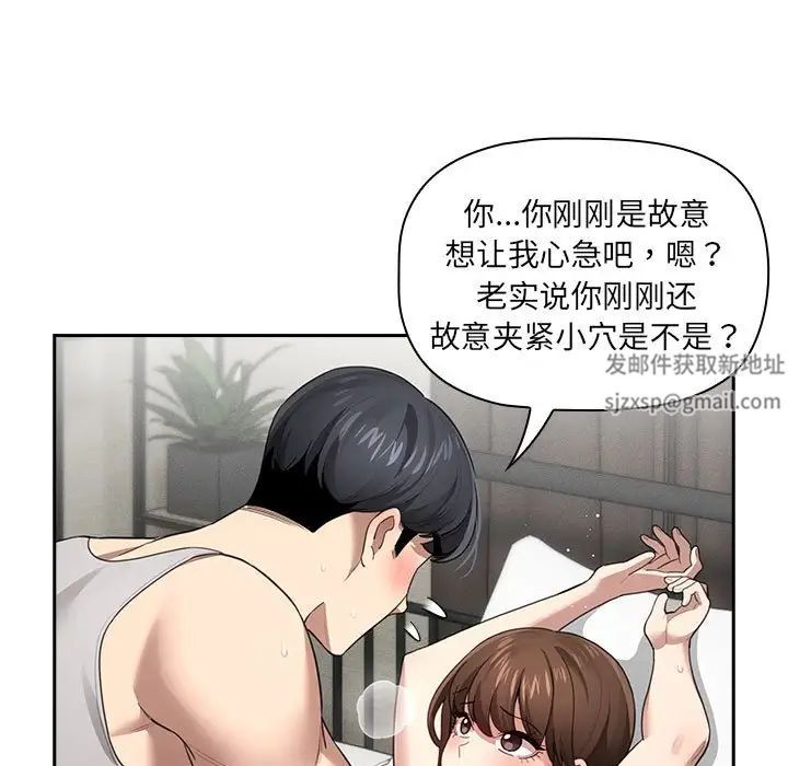 疫情期間的家教生活第106話