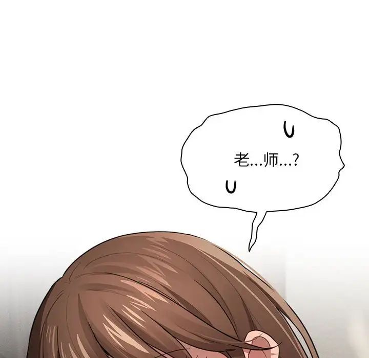 疫情期间的家教生活第106话