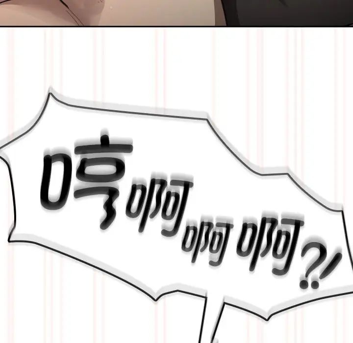 疫情期间的家教生活第106话