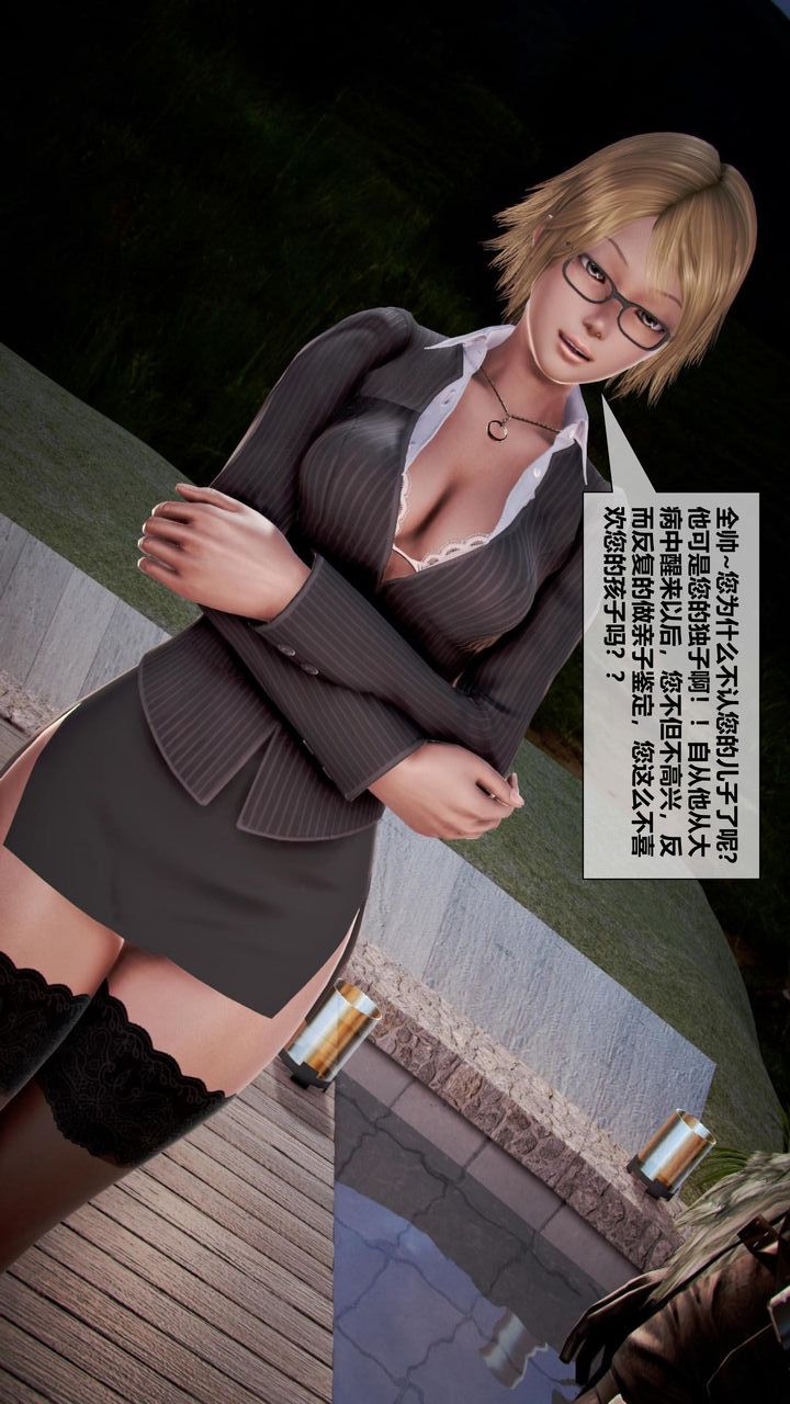 [3D]我的金城(罪惡金城)第1-2季[完整版]第二季11章【第1話】