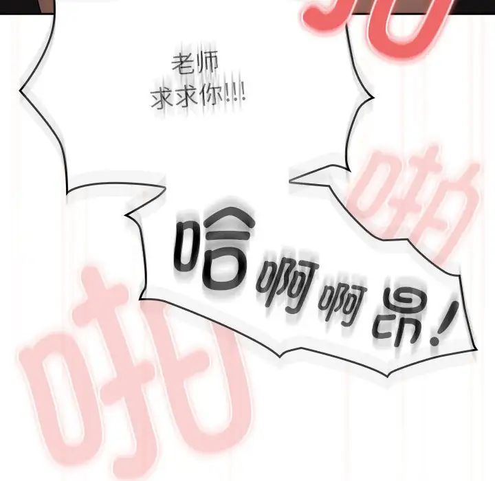 疫情期间的家教生活第106话