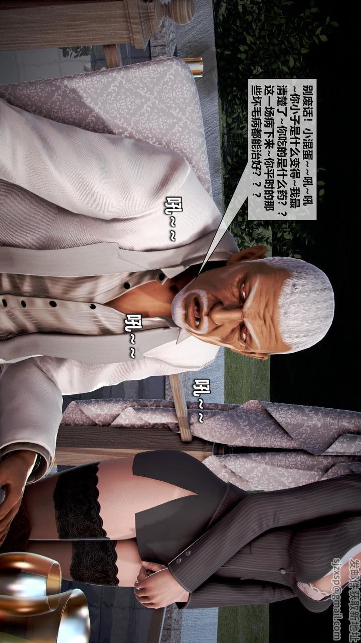 [3D]我的金城(罪恶金城)第1-2季[完整版]第二季11章【第1话】