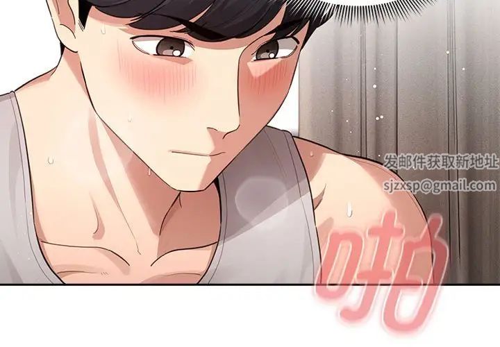 疫情期间的家教生活第107话