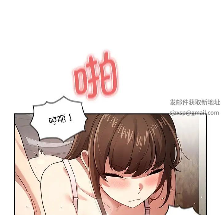 疫情期间的家教生活第107话