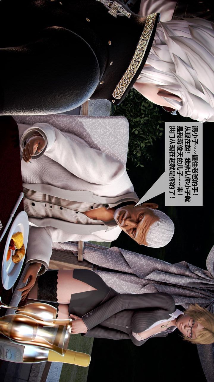 [3D]我的金城(罪恶金城)第1-2季[完整版]第二季11章【第1话】