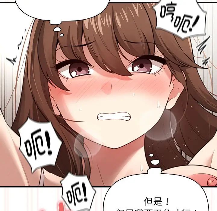 疫情期間的家教生活第107話