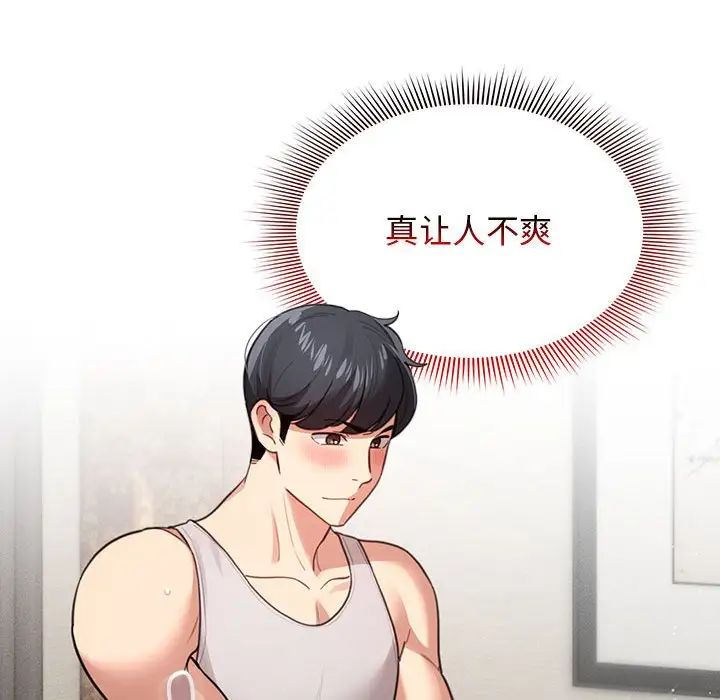 疫情期间的家教生活第107话