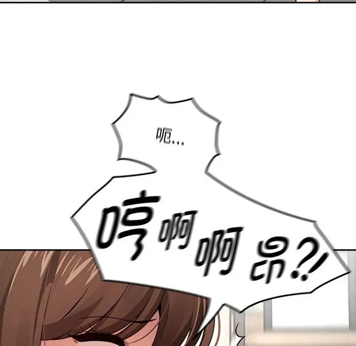 疫情期间的家教生活第107话