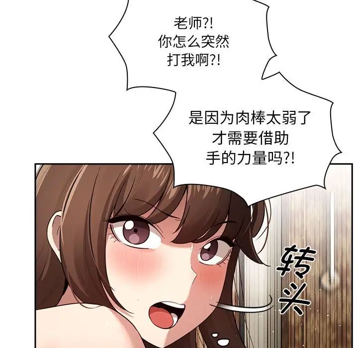 疫情期间的家教生活第107话