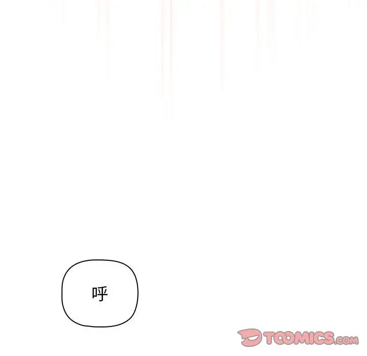 疫情期间的家教生活第107话