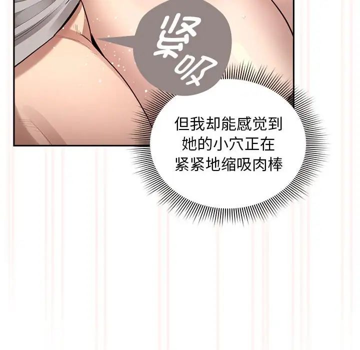 疫情期間的家教生活第107話