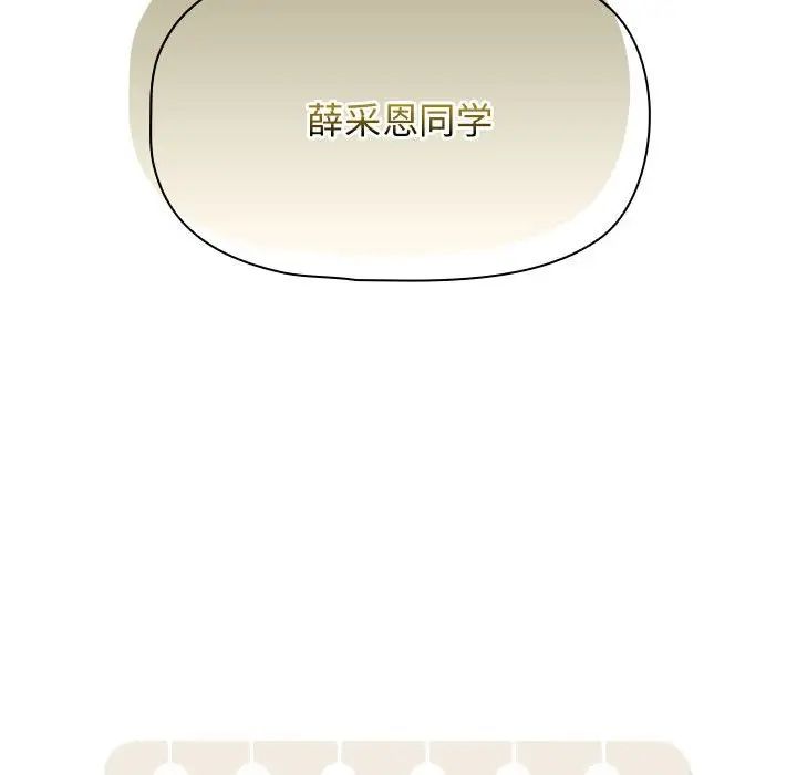 疫情期间的家教生活第107话