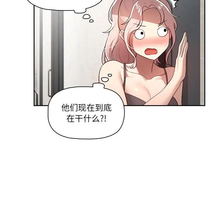 疫情期間的家教生活第107話