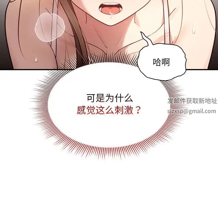 疫情期間的家教生活第107話