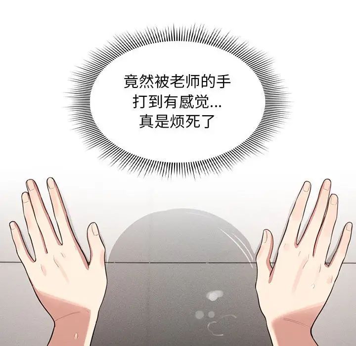 疫情期間的家教生活第107話