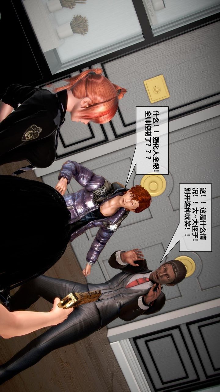 [3D]我的金城(罪惡金城)第1-2季[完整版]第二季11章【第1話】