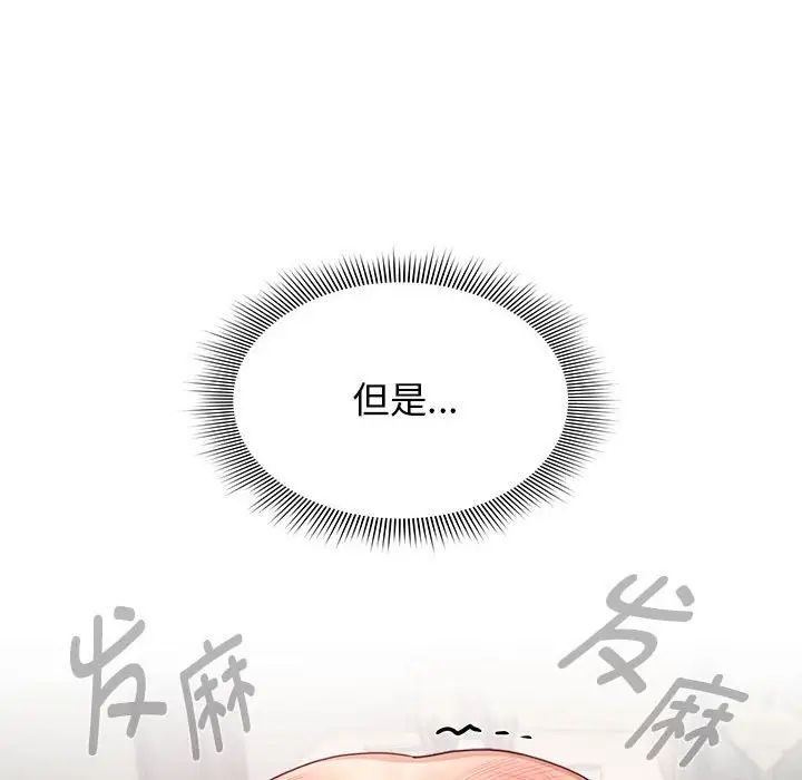 疫情期間的家教生活第107話
