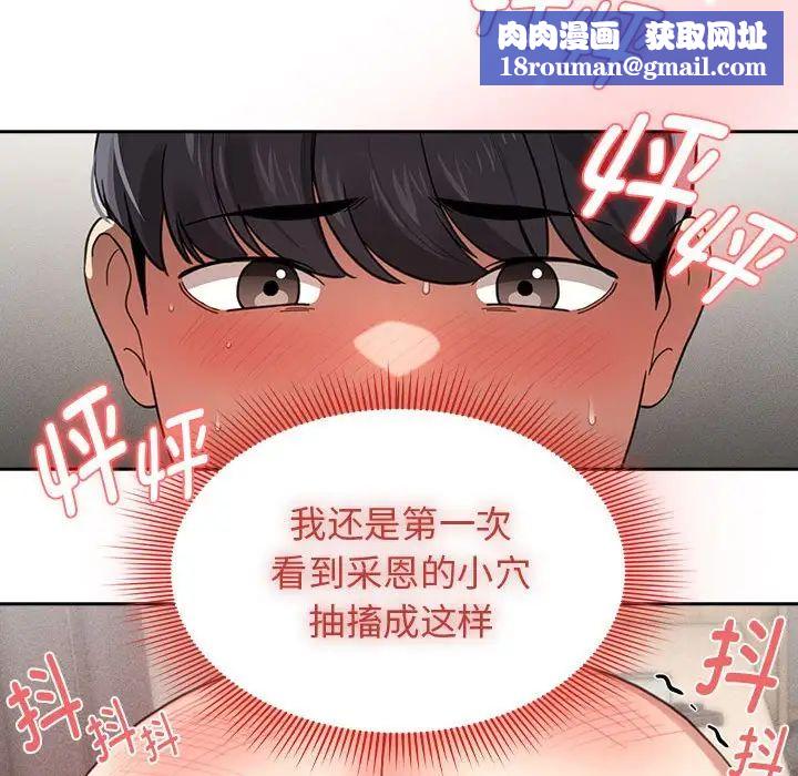 疫情期间的家教生活第107话