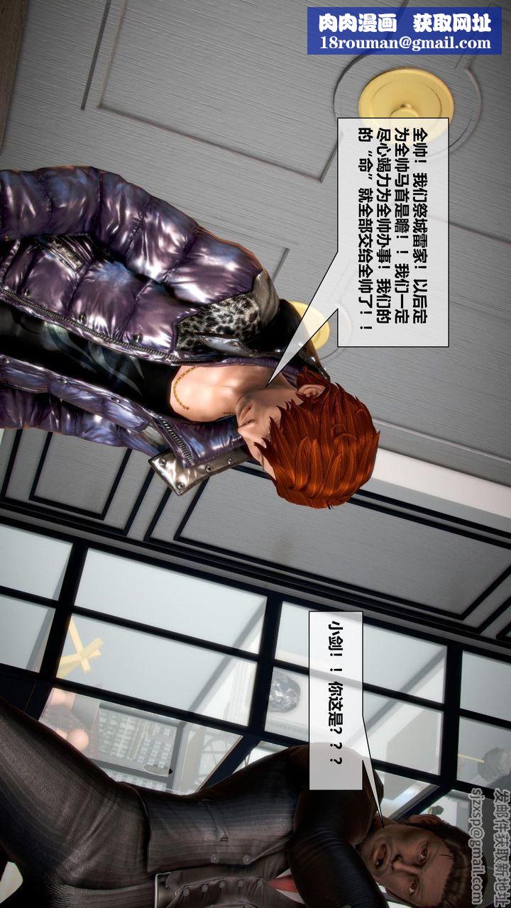 [3D]我的金城(罪恶金城)第1-2季[完整版]第二季11章【第2话】